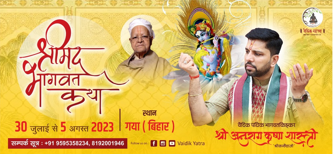 ShrimadBhagwat Katha - Vaidikayatra