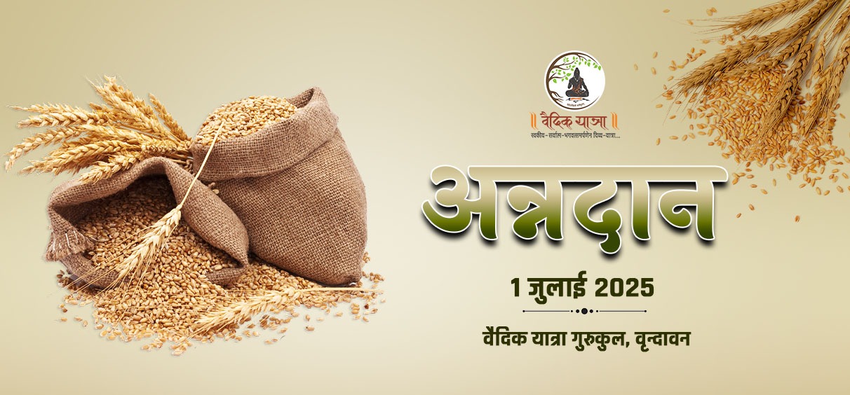 Bhaktamal Katha Kolkata