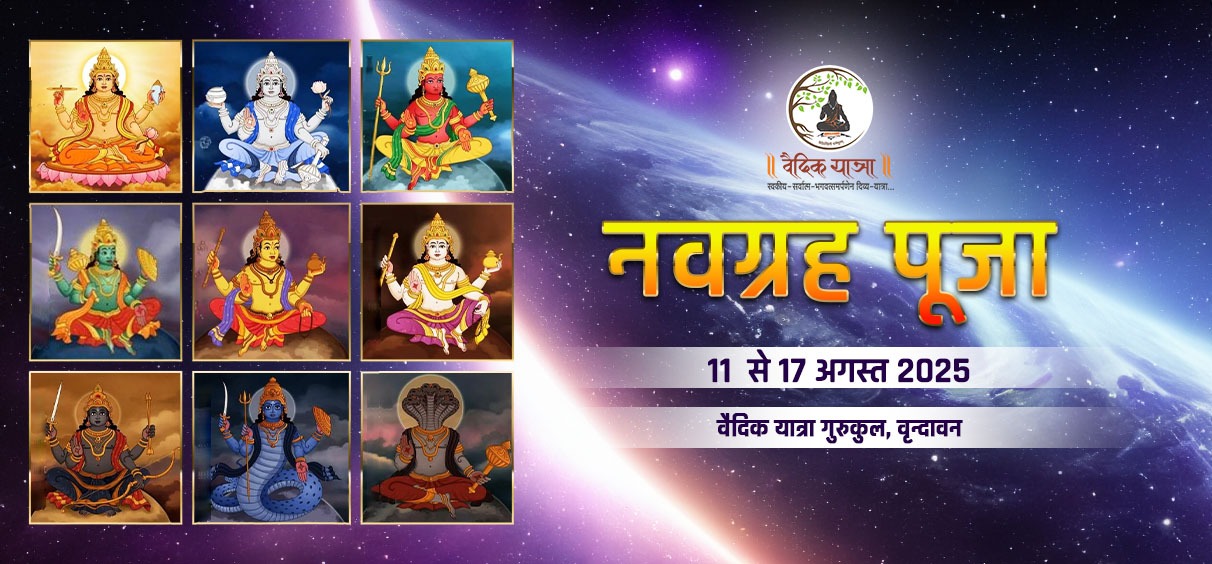Bhaktamal Katha Kolkata