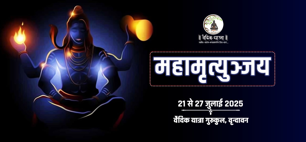 Bhaktamal Katha Kolkata
