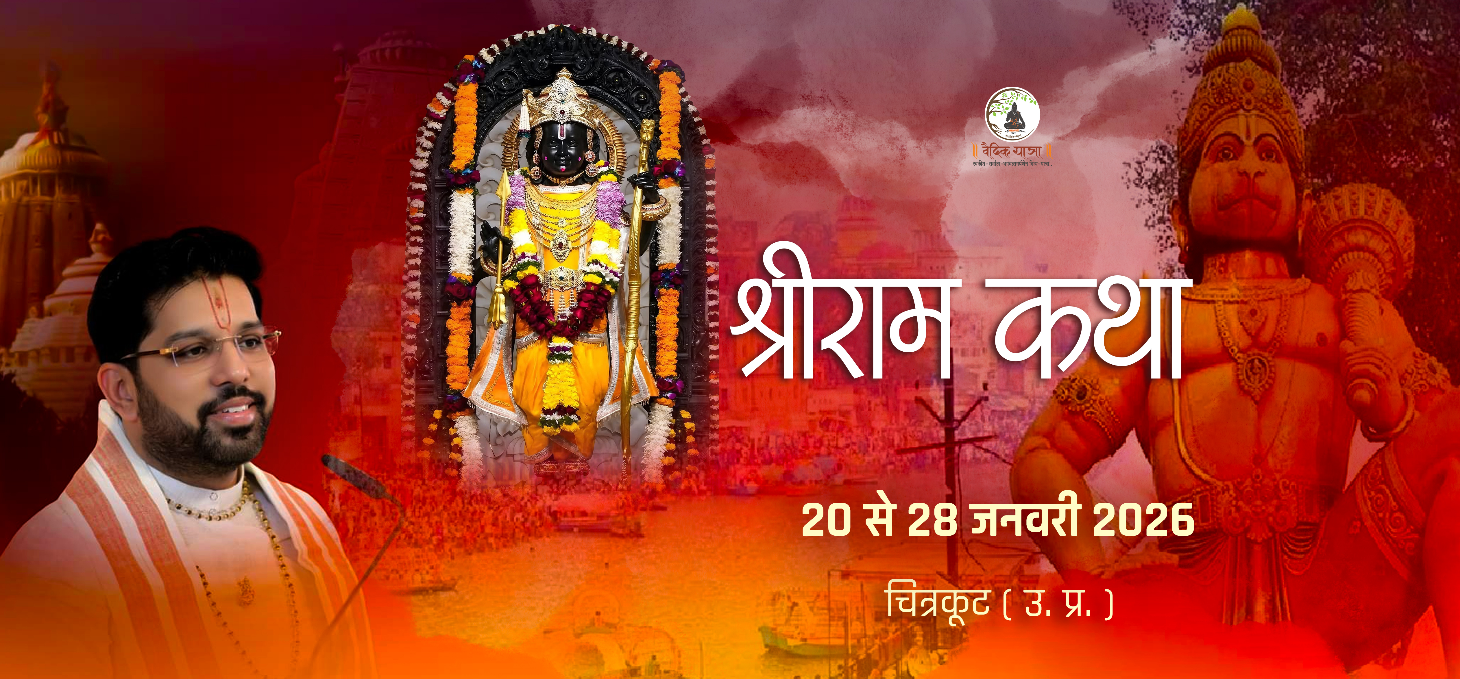 Bhaktamal Katha  Kolkata