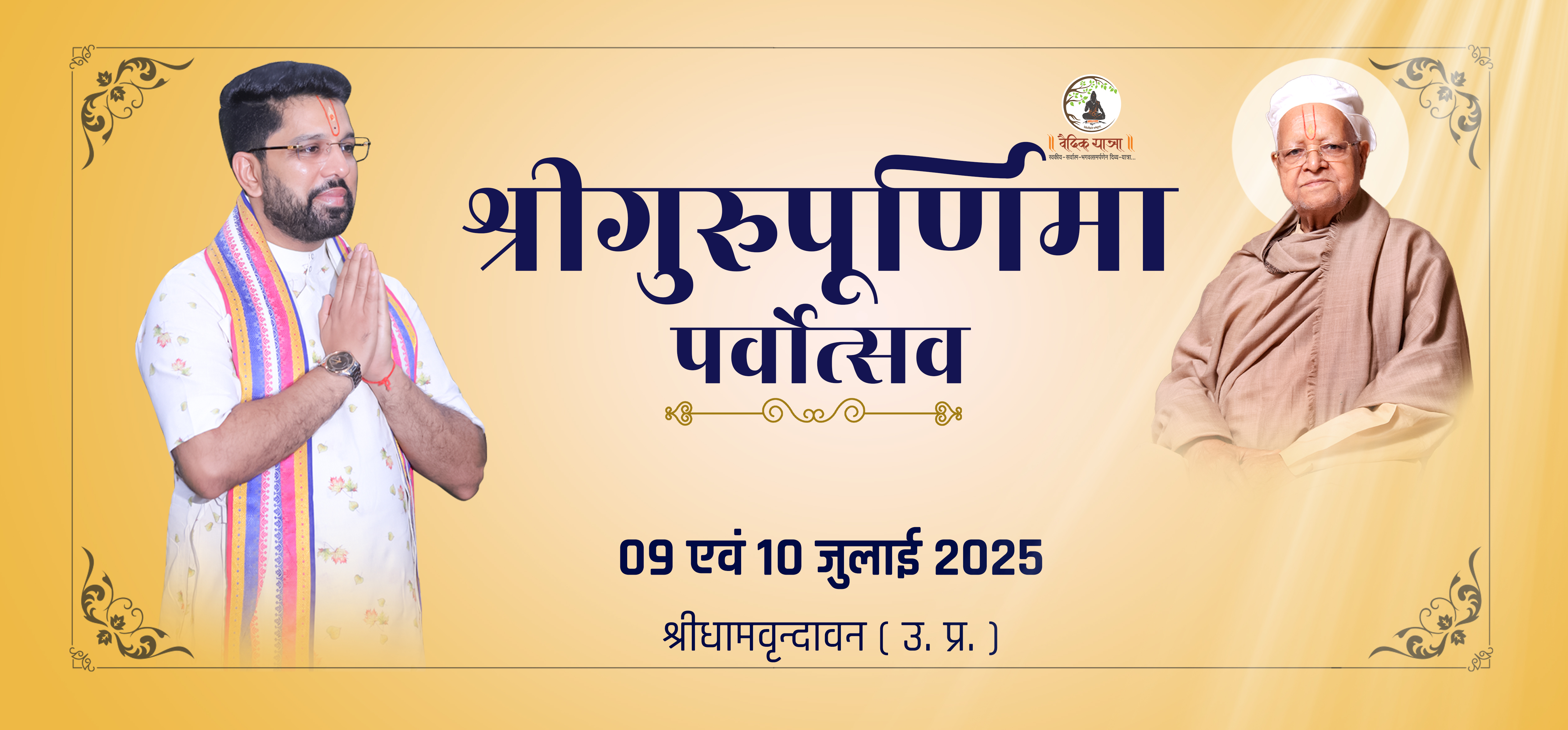 Bhaktamal Katha Kolkata