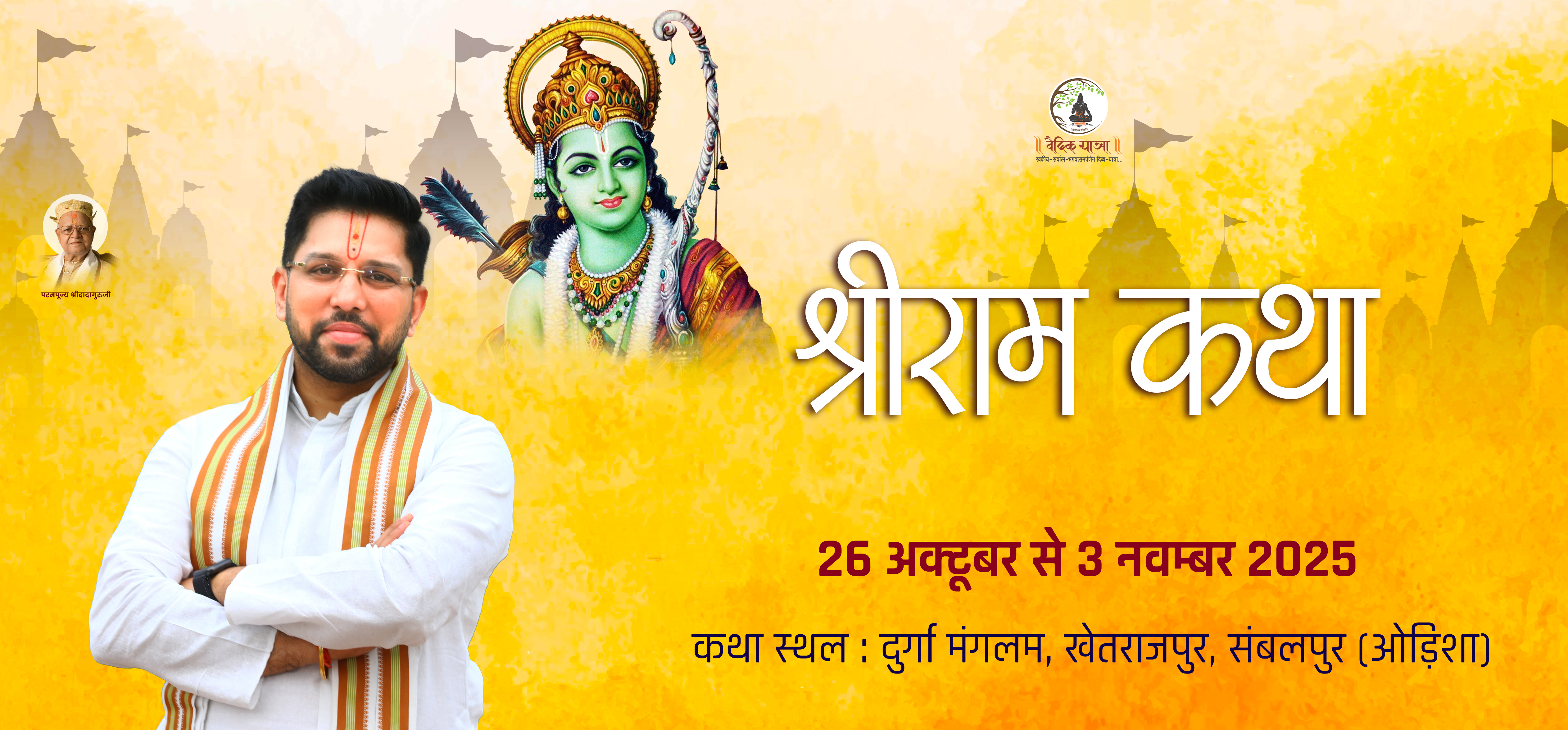 Bhaktamal Katha  Kolkata