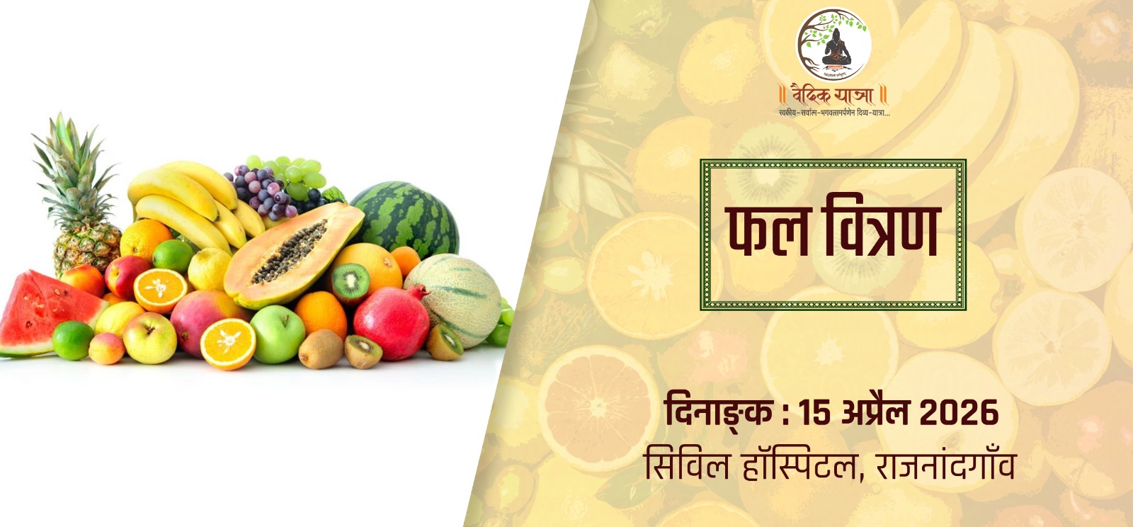 Bhaktamal Katha  Kolkata